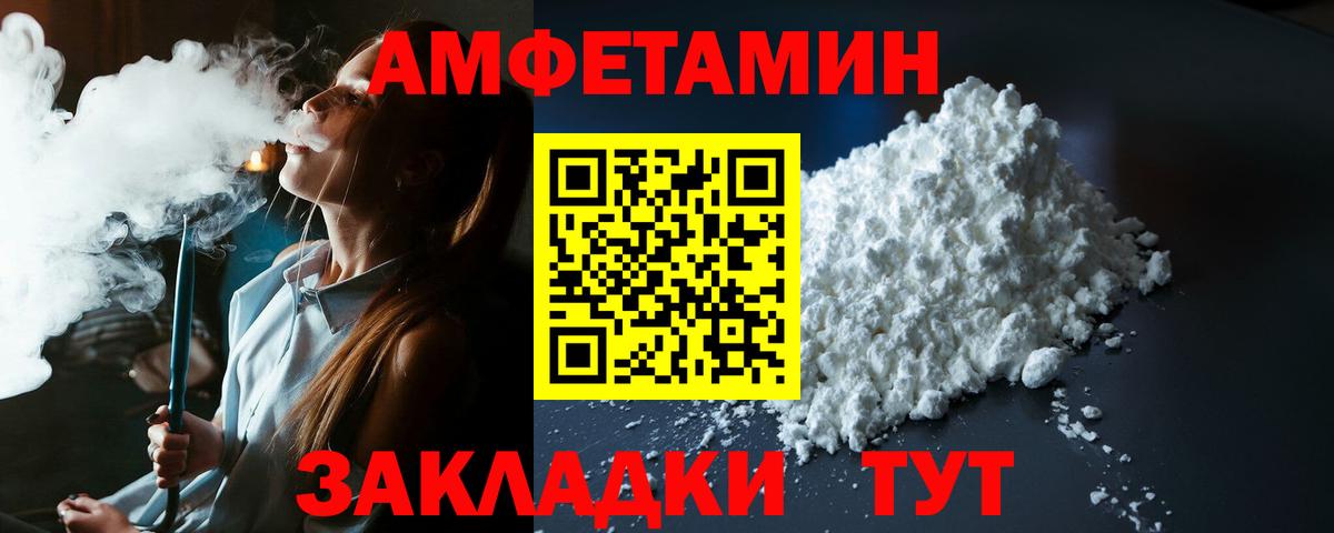 АМФ Розовый Вологда
