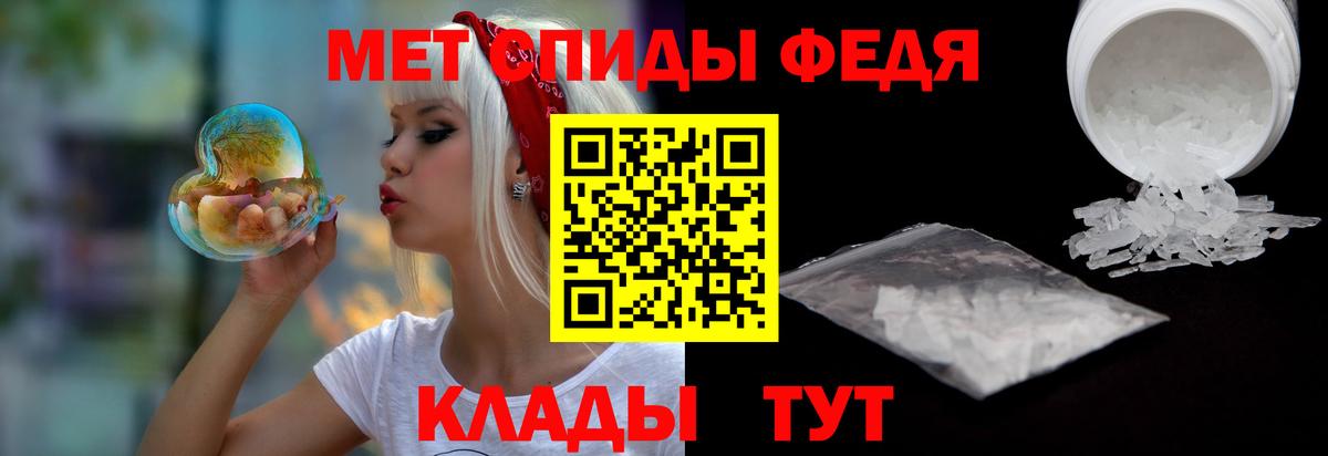 Вологда  Amphetamine Premium  Вход с VPN 