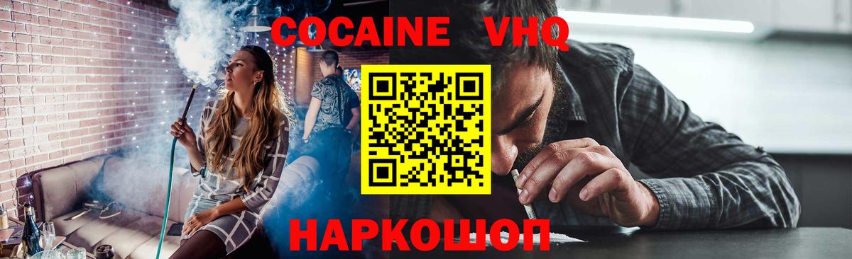 КОКАИН  Вход с VPN  Вологда  КОКАИН Columbia 