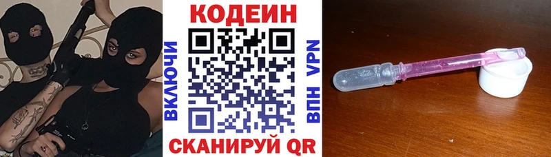 Кодеиновый сироп Lean Purple Drank  Вологда 