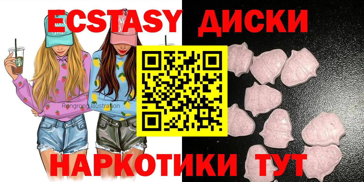 OMG сайт  Экстази ешки  Вход с VPN  Вологда  Ecstasy 