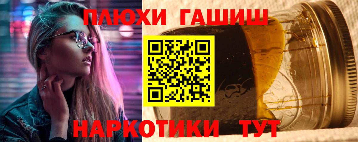 Гашиш hashish  Вход с VPN  Вологда  ГАШИШ Cannabis 