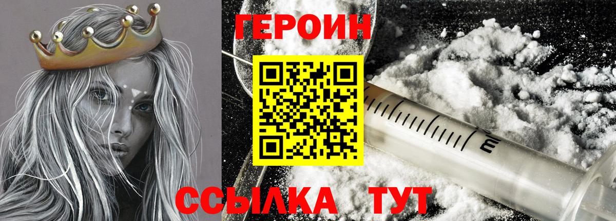 Вологда  Героин Афган  Вход с VPN 