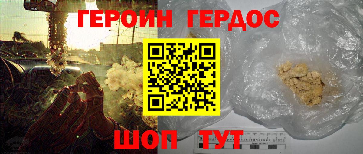 Героин гречка Вологда