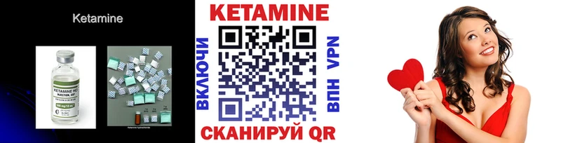КЕТАМИН VHQ  Вологда 