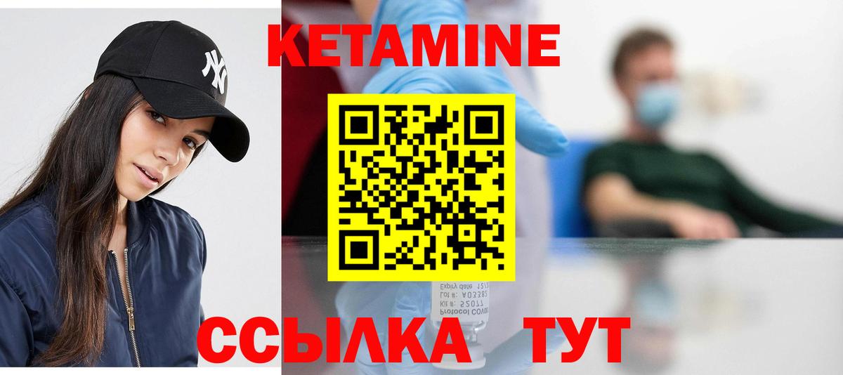 КЕТАМИН ketamine Вологда