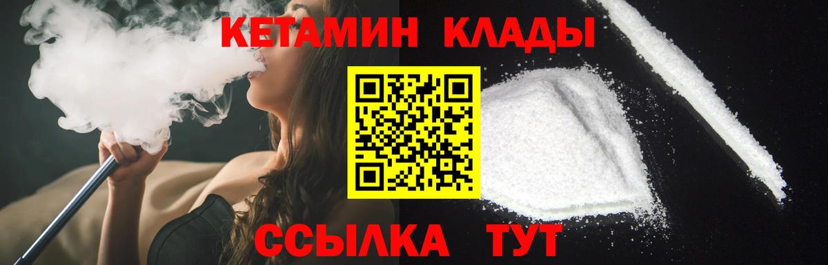 omg зеркало  Кетамин ketamine  Вход с VPN  Вологда  КЕТАМИН VHQ 