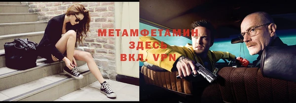 метамфетамин Лихославль