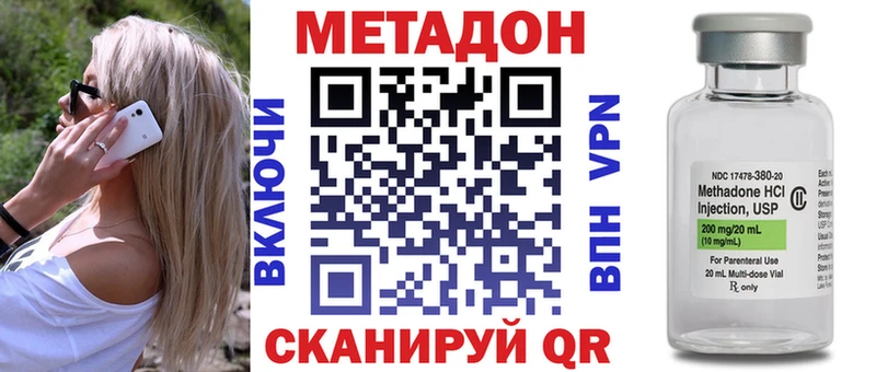 Метадон мёд Вологда