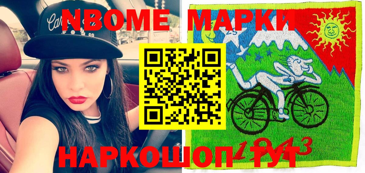 Марки N-bome 1500мкг  Марки N-bome 1500мкг  Вход с VPN  Вологда 