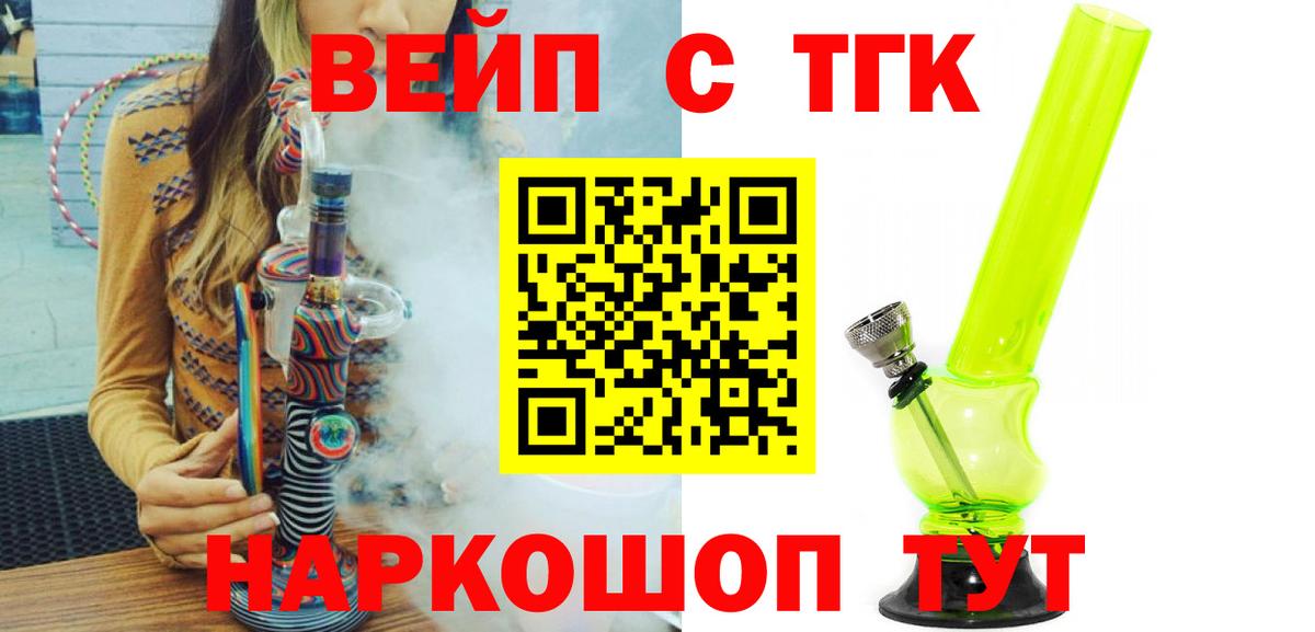 ТГК Wax  ТГК вейп  где купить   Вологда  Вход с VPN 